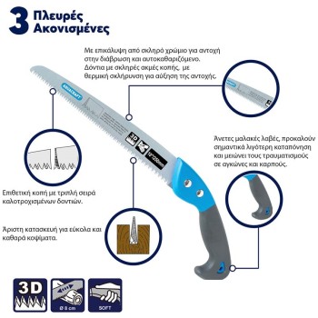 Πριόνι κήπου Soft Grip 300mm ΕΡΓΑΛΕΙΑ ΚΗΠΟΥ ΧΕΙΡΟΣ