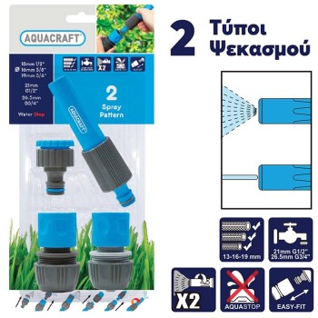 Σετ εκτοξευτής & ταχυσύνδεσμοι Universal 4 τεμ. ΕΡΓΑΛΕΙΑ ΚΗΠΟΥ