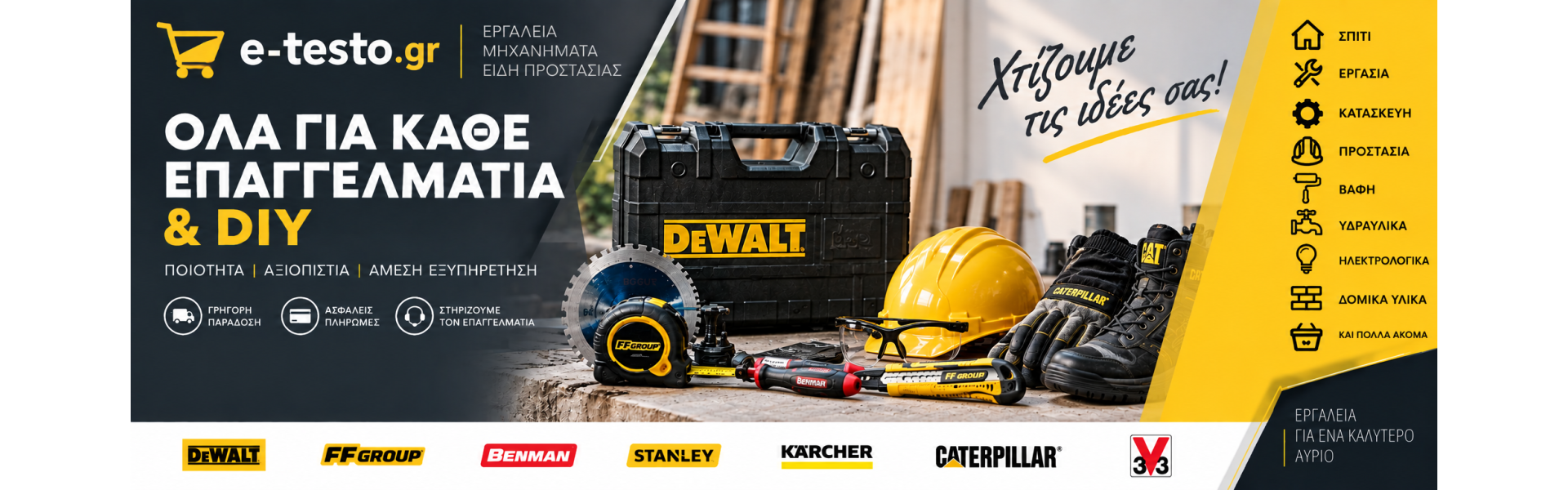 DEWALT