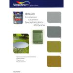 Διακοσμητικό βερνικόχρωμα Σφυρήλατο 116 750 ML Χρώματα - Χρώματα Τοίχου