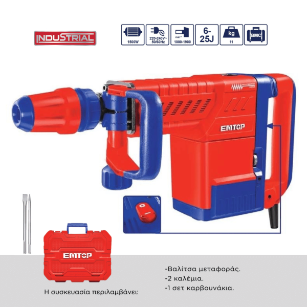 Σκαπτικό Κατεδαφιστικό 1500W ΗΛΕΚΤΡΙΚΑ ΕΡΓΑΛΕΙΑ Σκαπτικό Κατεδαφιστικό 1500W ΗΛΕΚΤΡΙΚΑ ΕΡΓΑΛΕΙΑ