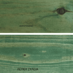 Βερνίκι εμποτισμού ξύλου ER-LAC WOOD-STAIN 1024 ΠΡΑΣΙΝΟ  0,75 L ΧΡΩΜΑΤΑ - ΧΡΩΜΑΤΑ ΤΟΙΧΟΥ