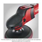 ΠΕΡΙΣΤΡΟΦΙΚΟΣ ΑΛΟΙΦΑΔΟΡΟΣ ΜΠΑΤΑΡΙΑΣ FLEX PE 150 18.0-EC C (SOLO)