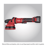 ΕΚΚΕΝΤΡΟΣ ΑΛΟΙΦΑΔΟΡΟΣ ΜΠΑΤΑΡΙΑΣ FLEX XFE 15 150 18.0-EC C (SOLO)