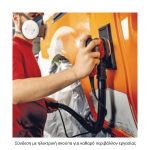 ΠΑΛΜΙΚΟ ΤΡΙΒΕΙΟ ΡΕΥΜΑΤΟΣ FLEX OSE 2-70x198-EC