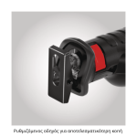 ΣΠΑΘΟΣΕΓΑ ΜΠΑΤΑΡΙΑΣ FLEX RS 29 18.0/ 5.0Ah ΣΕΓΑ ΜΠΑΤΑΡΙΑΣ - ΣΠΑΘΟΣΕΓΑ