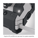 ΠΡΙΟΝΟΚΟΡΔΕΛΑ ΜΠΑΤΑΡΙΑΣ FLEX SBE 64 18-EC/ 5.0Ah ΠΡΙΟΝΟΚΟΡΔΕΛΕΣ