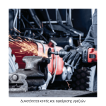 ΕΥΘΥΣ ΛΕΙΑΝΤΗΡΑΣ ΜΠΑΤΑΡΙΑΣ FLEX DGE 25 18.0-EC/ 5.0Ah ΛΕΙΑΝΤΗΡΕΣ ΜΠΑΤΑΡΙΑΣ