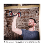 ΠΑΛΜΙΚΟ ΚΑΤΣΑΒΙΔΙ COMPACT ΜΠΑΤΑΡΙΑΣ SKIL 3225 CA & 3110 AA ΠΑΛΜΙΚΑ ΚΑΤΣΑΒΙΔΙΑ ΜΠΑΤΑΡΙΑΣ