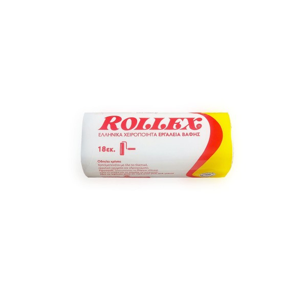 ΓΟΥΝΙΝΟ ΡΟΛΟ ΒΑΦΗΣ ROLLEX 18εκ. ΕΠΑΓΓΕΛΜΑΤΙΚΑ ΡΟΛΑ ΒΑΨΙΜΑΤΟΣ