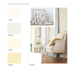 ΧΡΩΜΑ ΚΙΜΩΛΙΑΣ ΛΕΥΚΑΔΑ Νo:140 0,375 lit