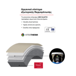 Έτοιμο οργανικό, ινοπλισμένο, λευκό παστώδες, ρητινούχο επίχρισμα/κόλλα GNK ELASTIC