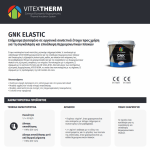 Έτοιμο οργανικό, ινοπλισμένο, λευκό παστώδες, ρητινούχο επίχρισμα/κόλλα GNK ELASTIC