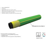 ΛΑΣΤΙΧΟ ΚΗΠΟΥ ΜΙΝΤ 4 ΣΤΡ. 1/2'' 15Μ Υδραυλικά - Ηλεκτρολογικά