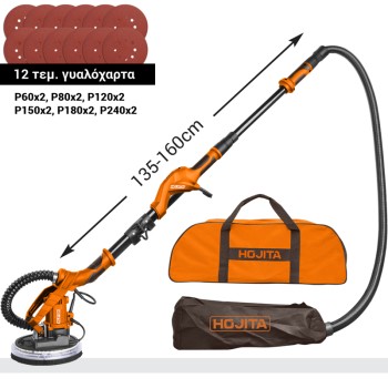 Τριβείο τοίχου με προέκταση HOJITA 1050W ΤΡΙΒΕΙΑ ΤΟΙΧΟΥ