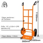 Καρότσι εμπορευμάτων 2τροχο 150kg ΚΑΡΟΤΣΙΑ ΜΕΤΑΦΟΡΑΣ
