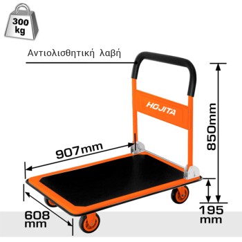 Καρότσι εμπορευμάτων πλατφόρμα 300kg Καρότσι εμπορευμάτων πλατφόρμα 300kg ΚΑΡΟΤΣΙΑ ΜΕΤΑΦΟΡΑΣ