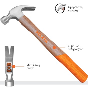 Σαμούτσα HOJITA με ξύλινη λαβή ΣΦΥΡΙΑ - ΜΑΤΣΟΛΕΣ