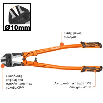 Ψαλίδι μπετού Ψαλίδι μπετού Κόφτες - Ψαλίδια Μπετού