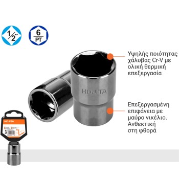 Καρυδάκι εξάγωνο 1/2'' Καρυδάκι εξάγωνο 1/2'' Καρυδάκια