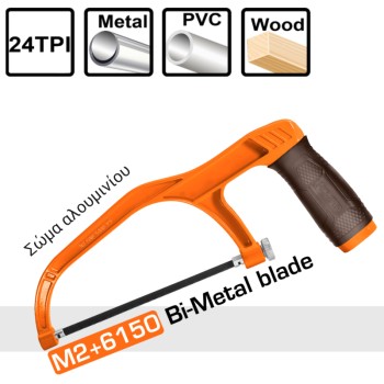 Σιδηροπρίονο mini 150mm Σιδηροπρίονα