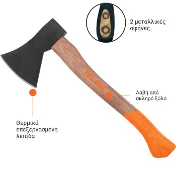 Τσεκούρι HOJITA με ξύλινη λαβή ΤΣΕΚΟΥΡΙΑ