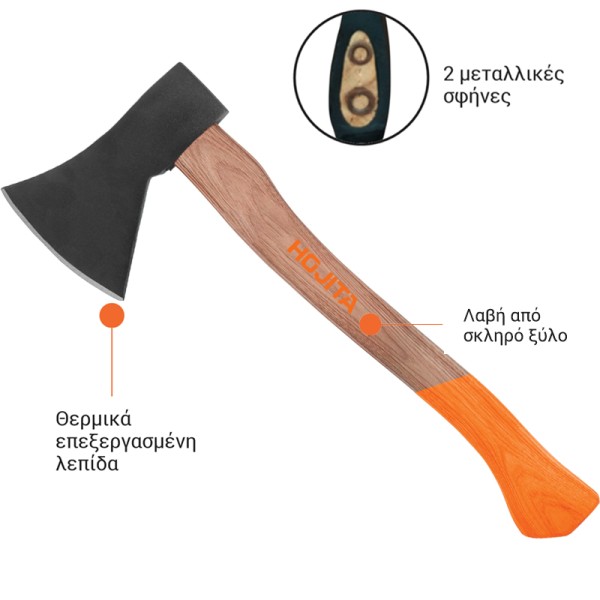 Τσεκούρι HOJITA με ξύλινη λαβή ΤΣΕΚΟΥΡΙΑ