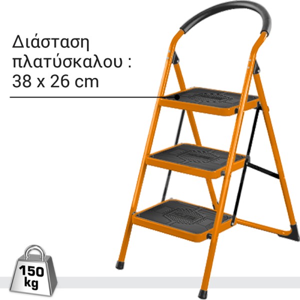 Σκάλα μεταλλική 3 σκαλοπάτια ΣΚΑΛΕΣ