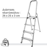 Σκάλα αλουμινίου 3+1 σκαλοπάτια ΣΚΑΛΕΣ ΑΛΟΥΜΙΝΙΟΥ