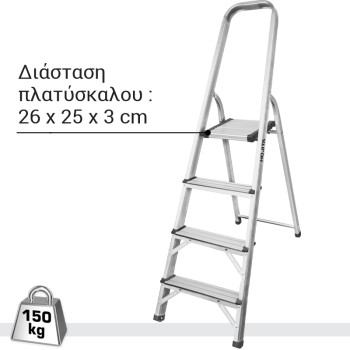 Σκάλα αλουμινίου 3+1 σκαλοπάτια Σκάλα αλουμινίου 3+1 σκαλοπάτια ΣΚΑΛΕΣ ΑΛΟΥΜΙΝΙΟΥ