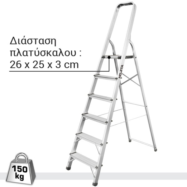 Σκάλα αλουμινίου 5+1 σκαλοπάτια ΣΚΑΛΕΣ ΑΛΟΥΜΙΝΙΟΥ