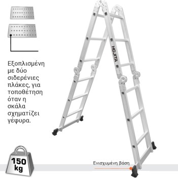Σκάλα αλουμινίου πολυμορφική 4x3 σκαλοπάτια ΣΚΑΛΕΣ ΑΛΟΥΜΙΝΙΟΥ Σκάλα αλουμινίου πολυμορφική 4x3 σκαλοπάτια ΣΚΑΛΕΣ ΑΛΟΥΜΙΝΙΟΥ